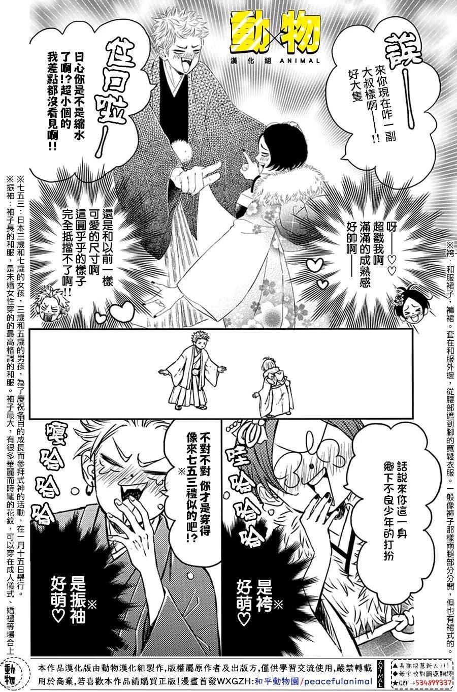 20×20韩漫全集-第01话无删减无遮挡章节图片 