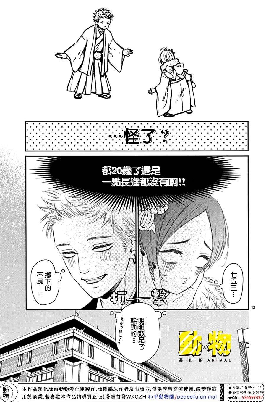 20×20韩漫全集-第01话无删减无遮挡章节图片 