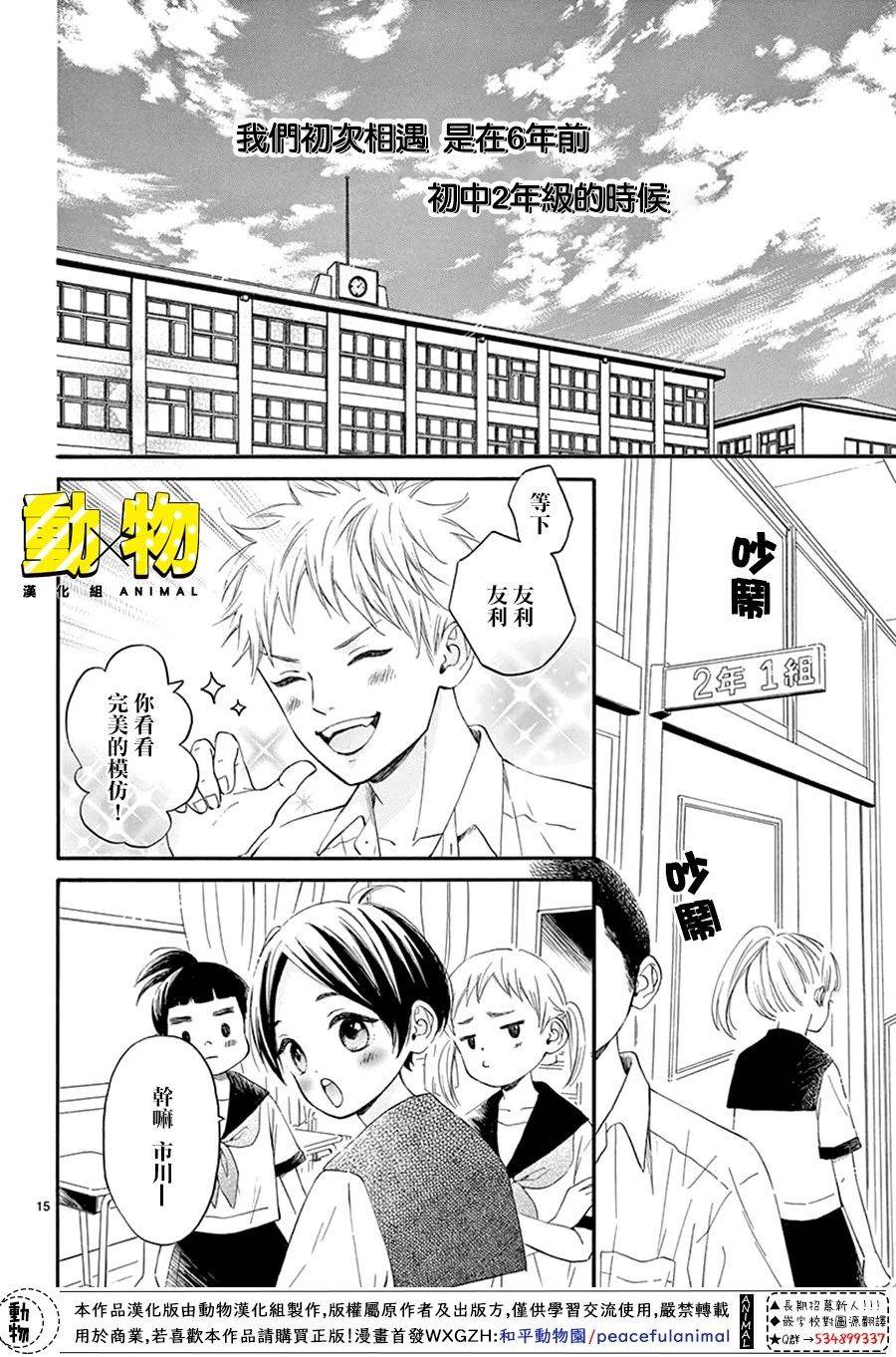 20×20韩漫全集-第01话无删减无遮挡章节图片 
