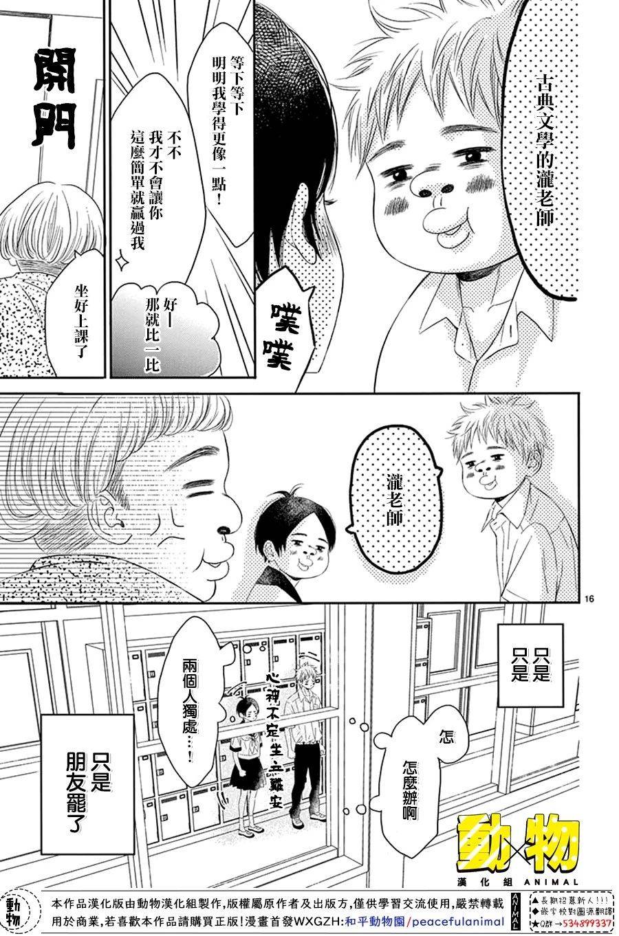 20×20韩漫全集-第01话无删减无遮挡章节图片 