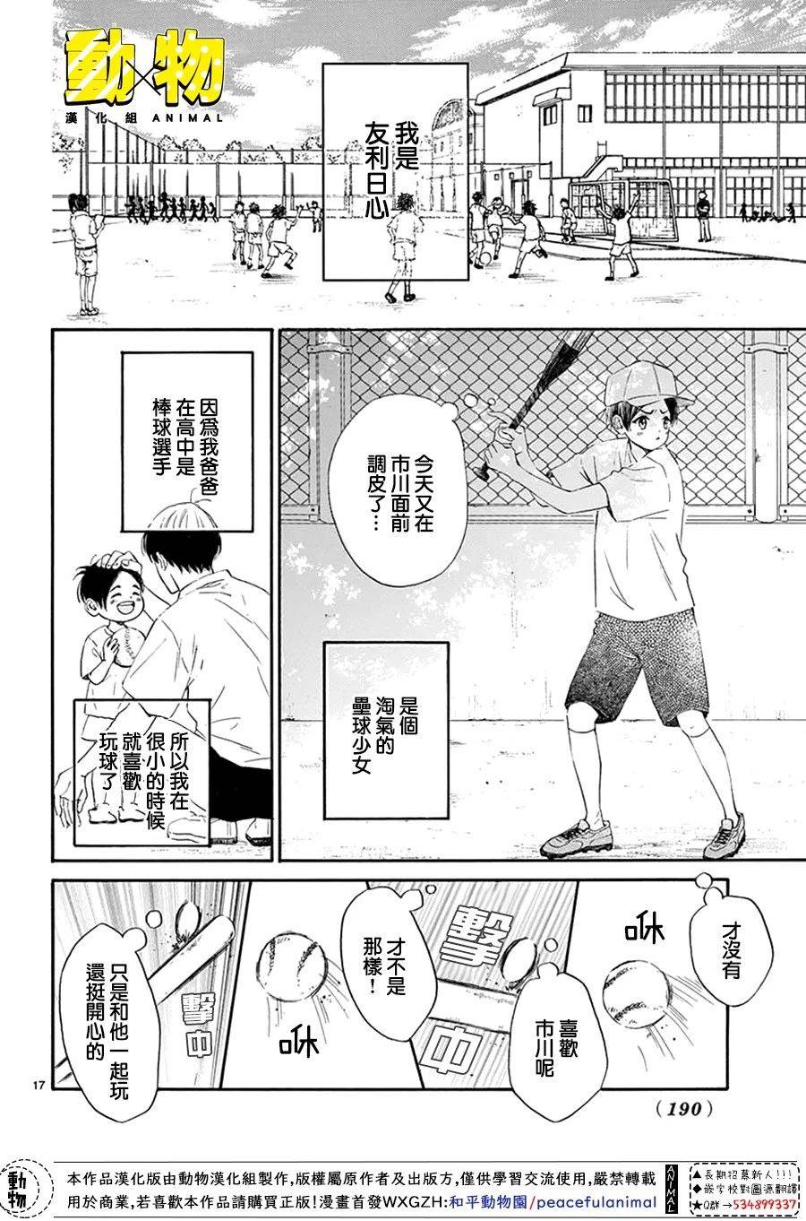 20×20韩漫全集-第01话无删减无遮挡章节图片 