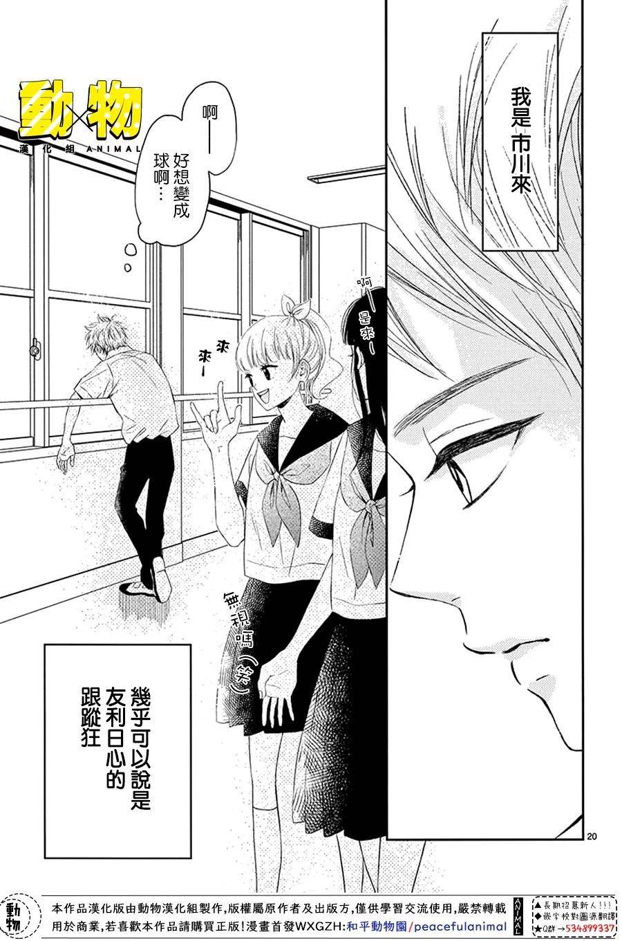 20×20韩漫全集-第01话无删减无遮挡章节图片 