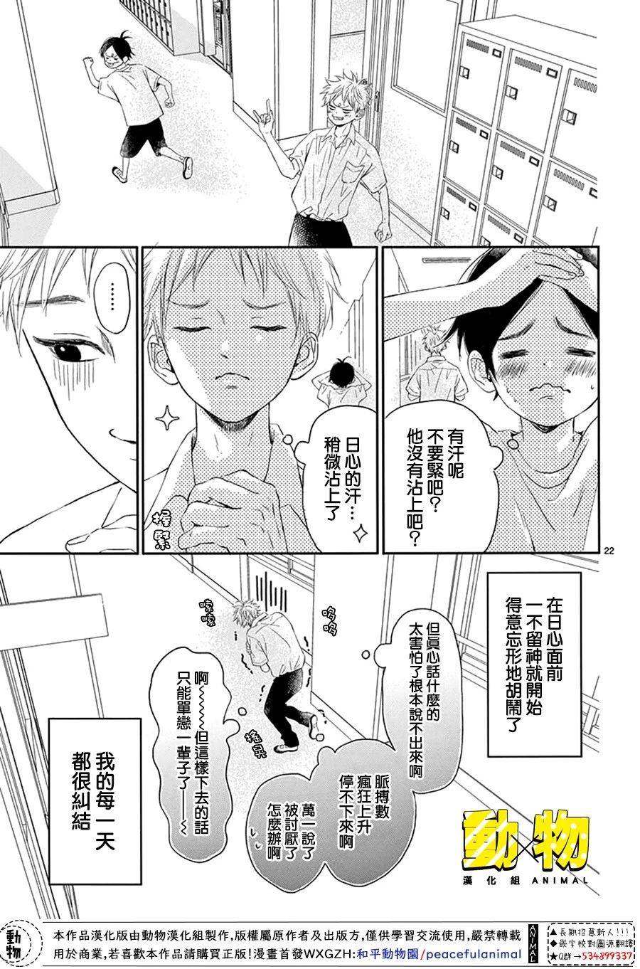 20×20韩漫全集-第01话无删减无遮挡章节图片 