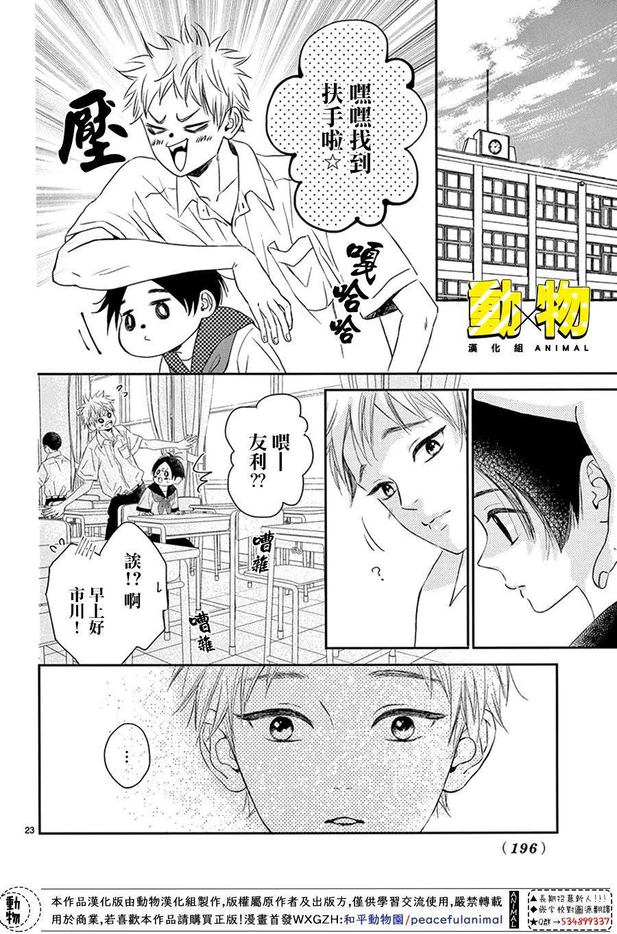 20×20韩漫全集-第01话无删减无遮挡章节图片 