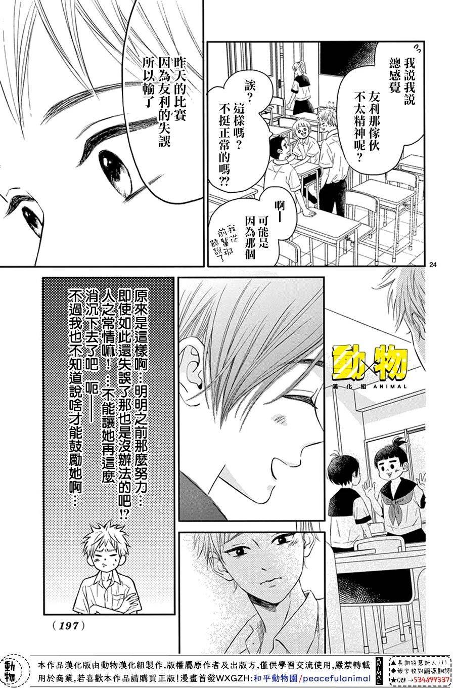20×20韩漫全集-第01话无删减无遮挡章节图片 