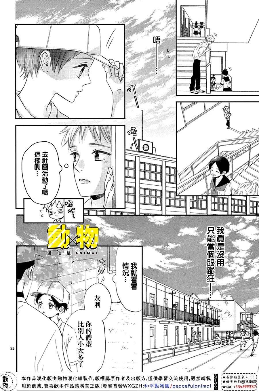 20×20韩漫全集-第01话无删减无遮挡章节图片 