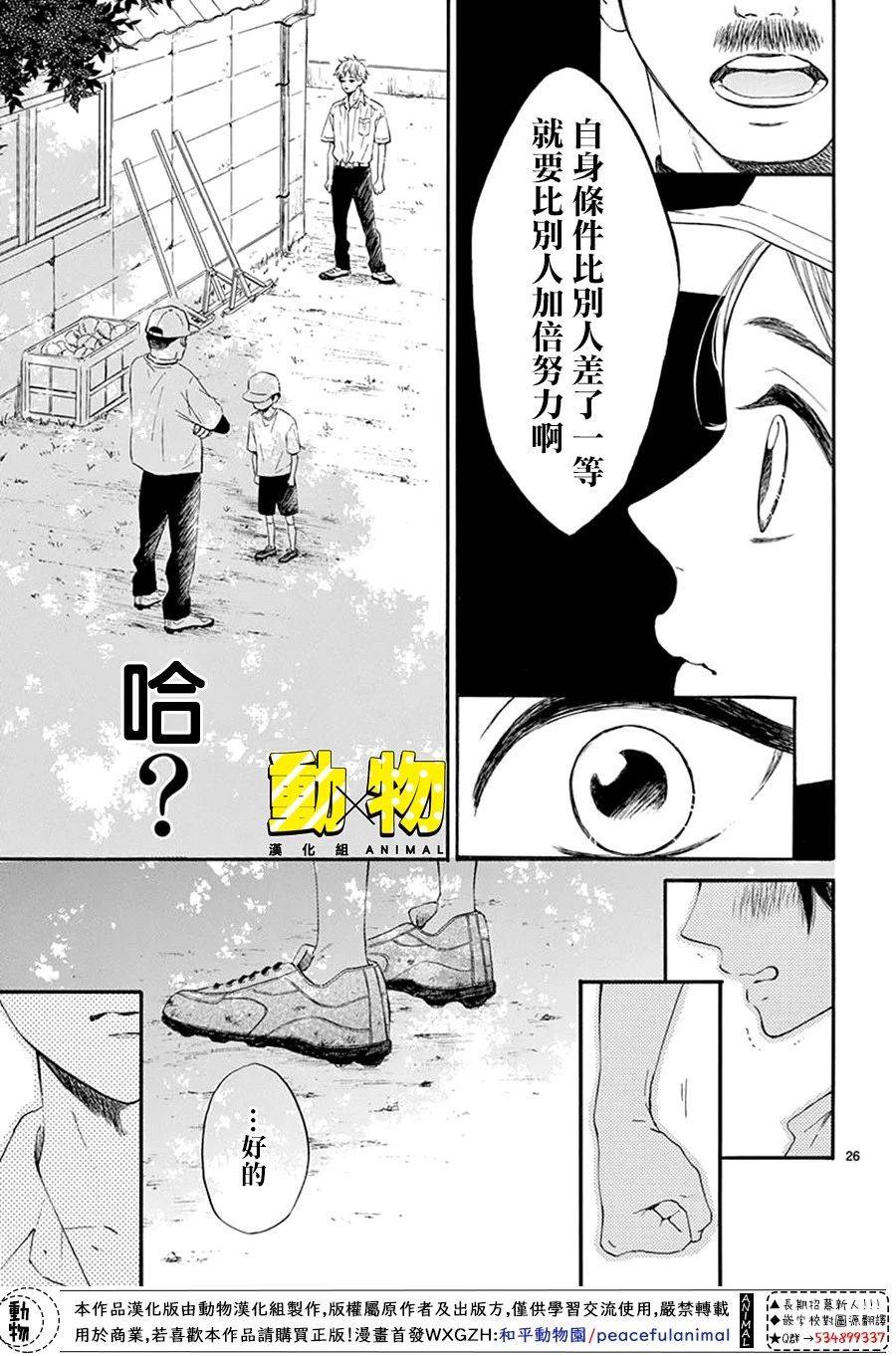20×20韩漫全集-第01话无删减无遮挡章节图片 