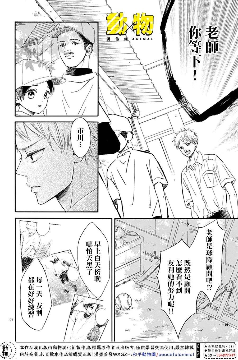 20×20韩漫全集-第01话无删减无遮挡章节图片 