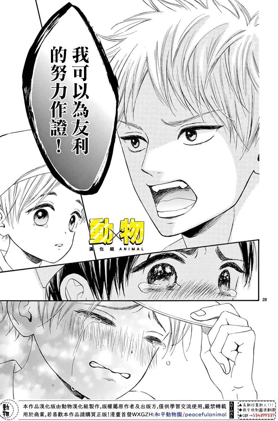 20×20韩漫全集-第01话无删减无遮挡章节图片 