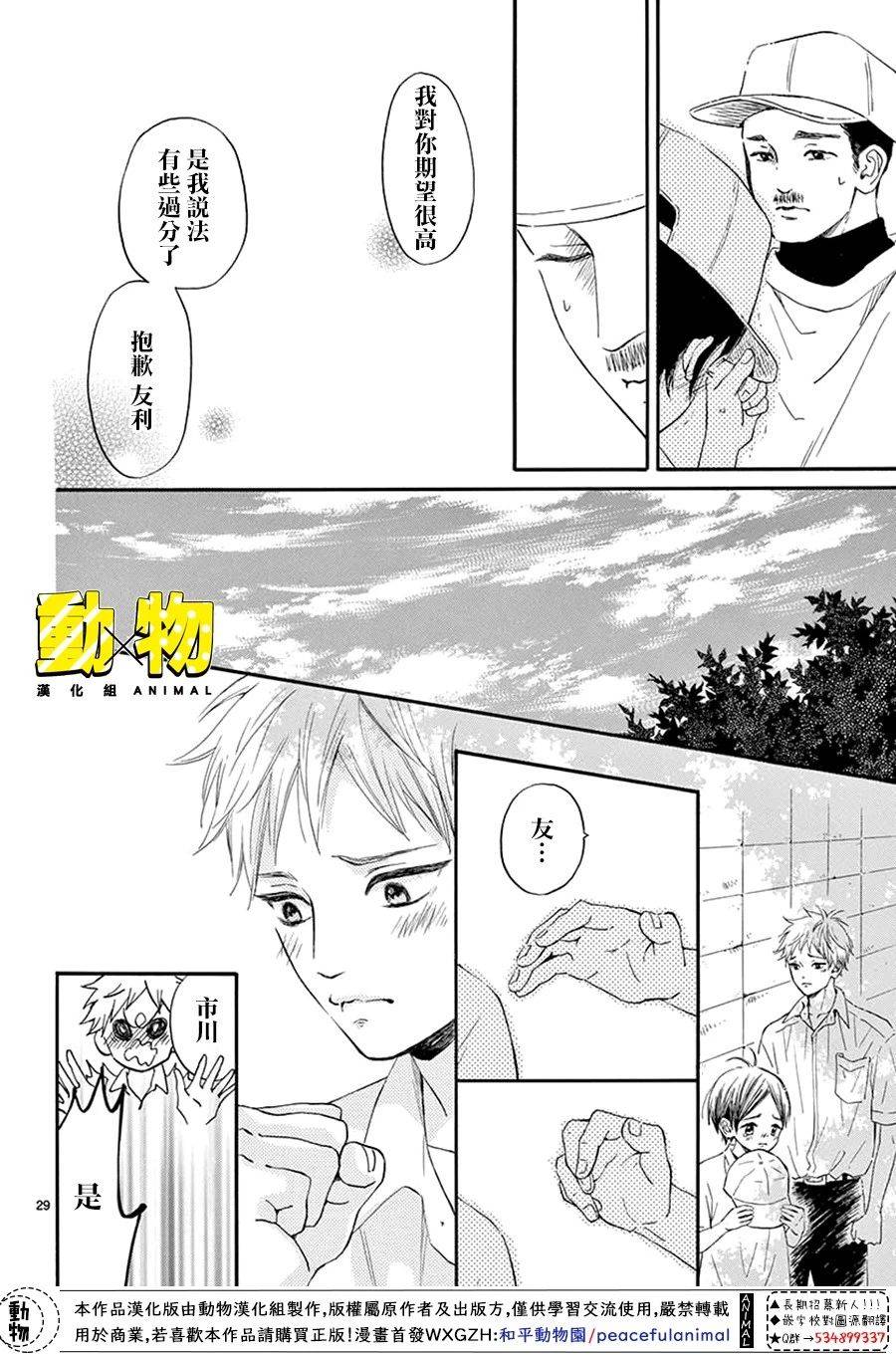 20×20韩漫全集-第01话无删减无遮挡章节图片 