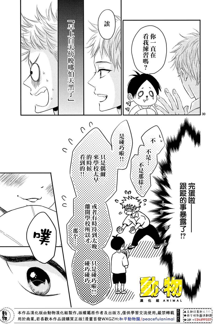 20×20韩漫全集-第01话无删减无遮挡章节图片 