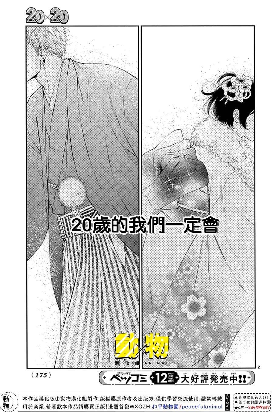 20×20韩漫全集-第01话无删减无遮挡章节图片 