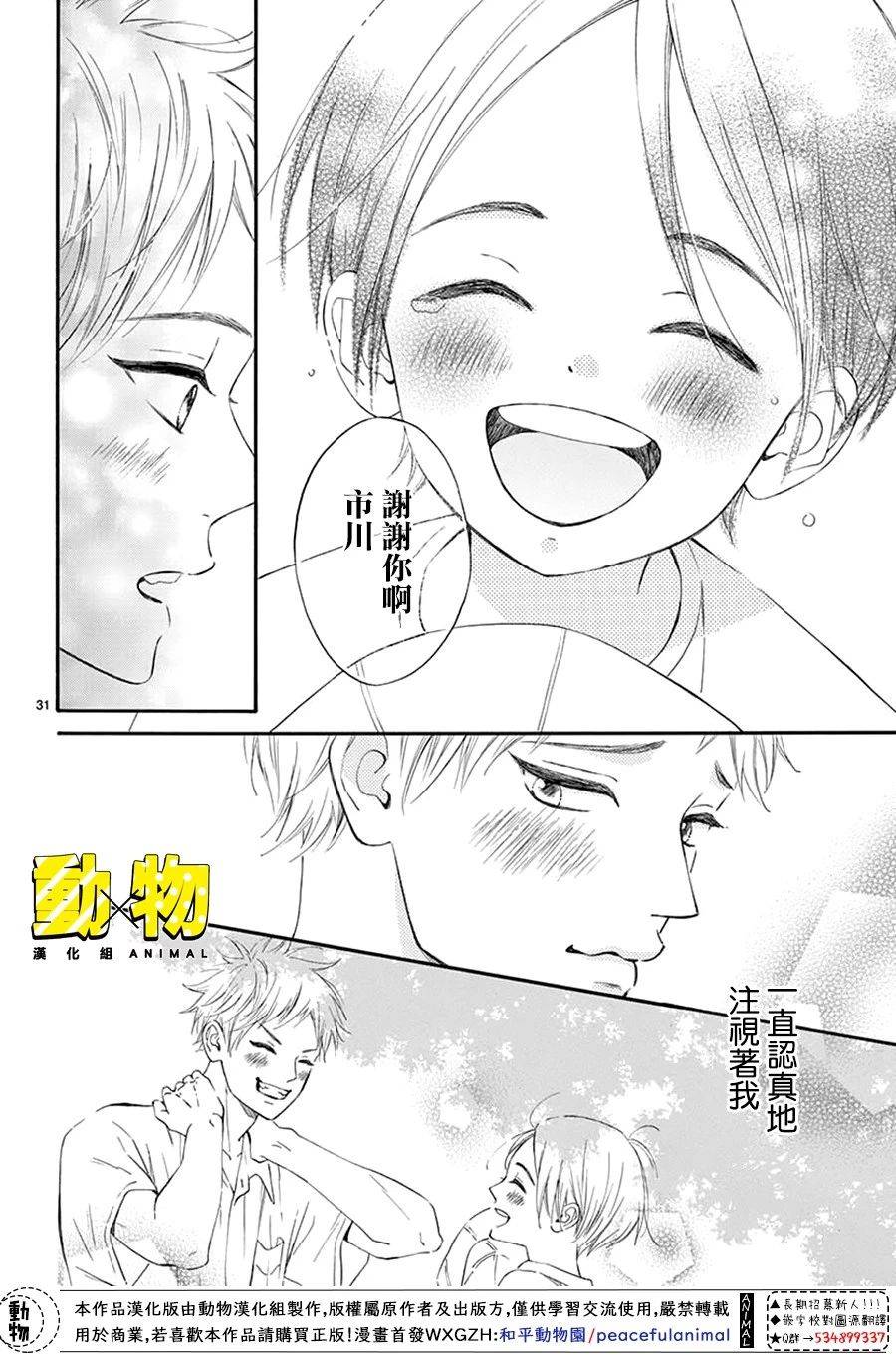 20×20韩漫全集-第01话无删减无遮挡章节图片 