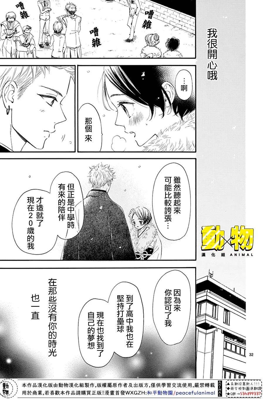 20×20韩漫全集-第01话无删减无遮挡章节图片 