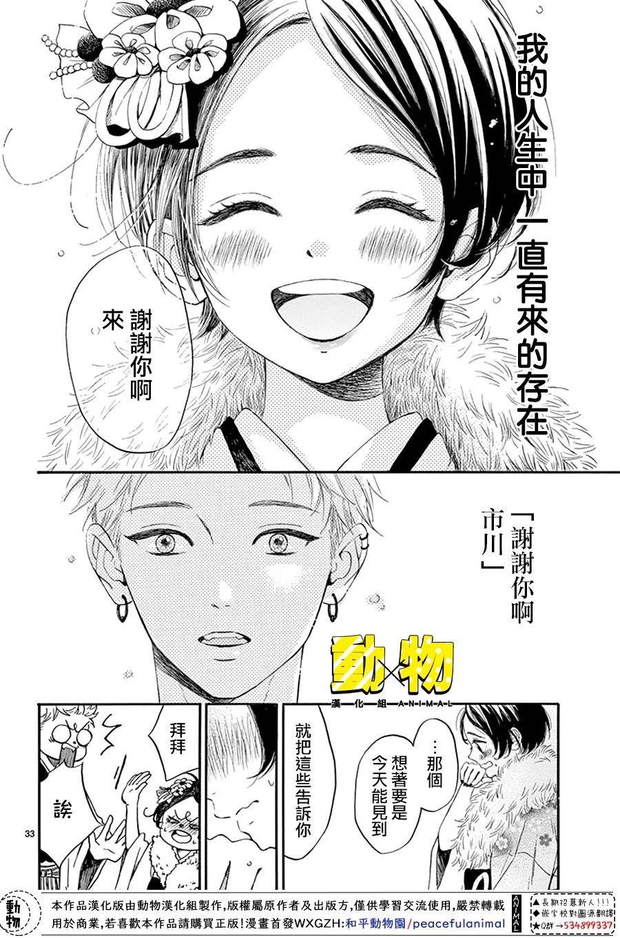 20×20韩漫全集-第01话无删减无遮挡章节图片 