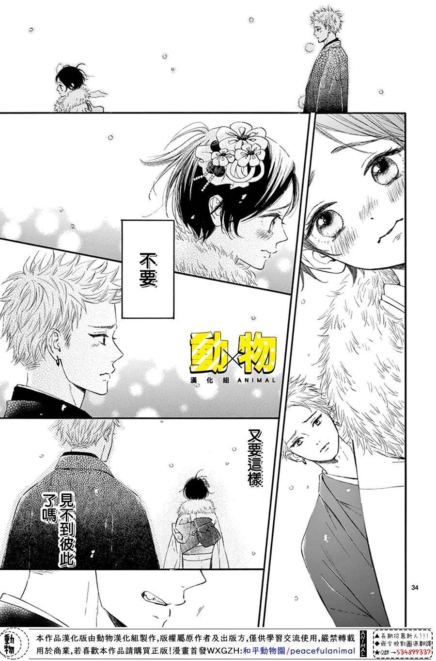 20×20韩漫全集-第01话无删减无遮挡章节图片 