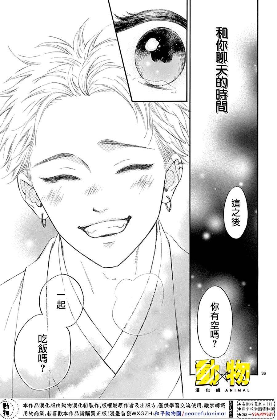 20×20韩漫全集-第01话无删减无遮挡章节图片 