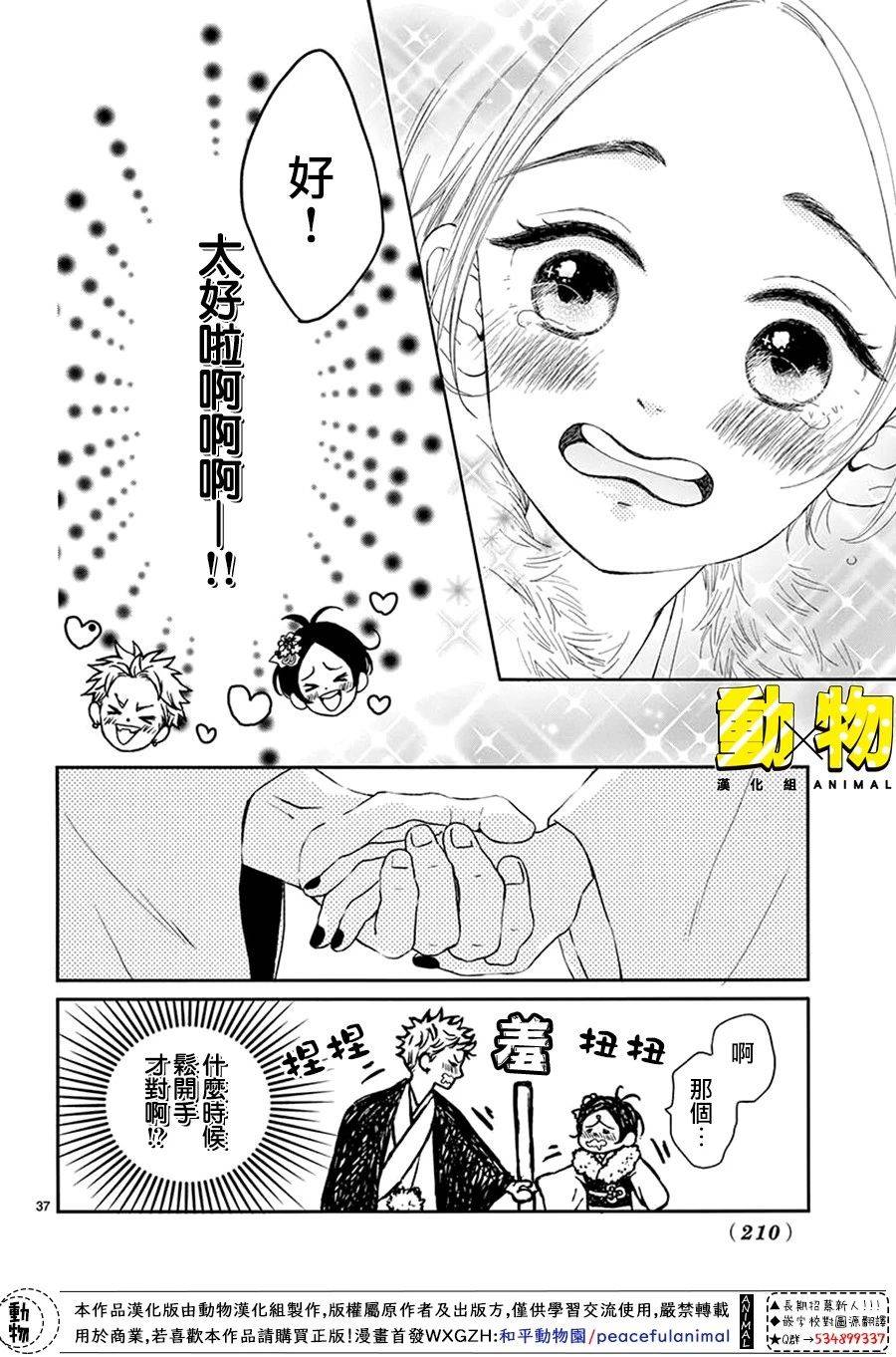 20×20韩漫全集-第01话无删减无遮挡章节图片 