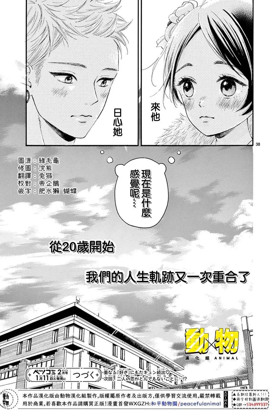 20×20韩漫全集-第01话无删减无遮挡章节图片 