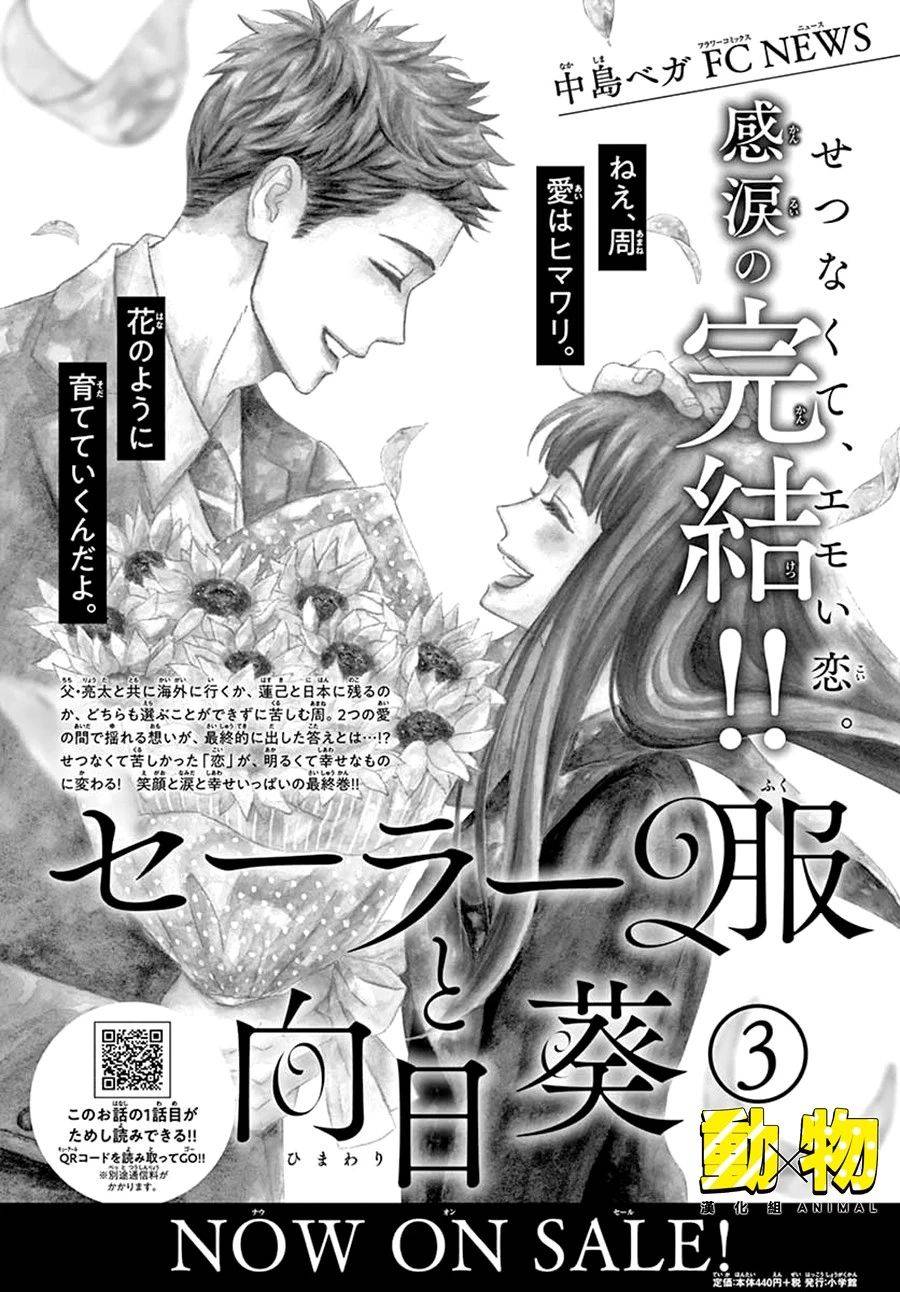 20×20韩漫全集-第01话无删减无遮挡章节图片 