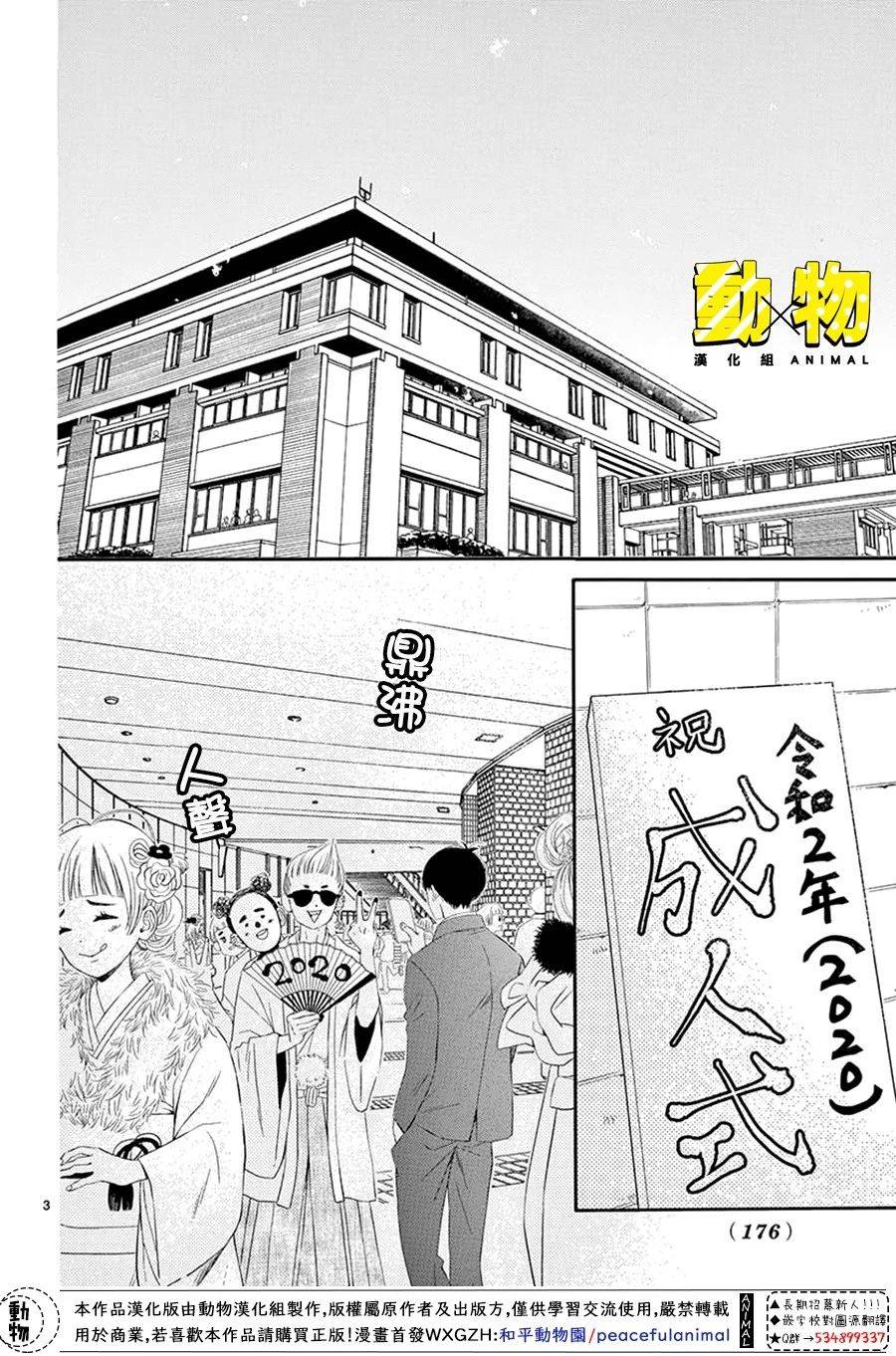 20×20韩漫全集-第01话无删减无遮挡章节图片 