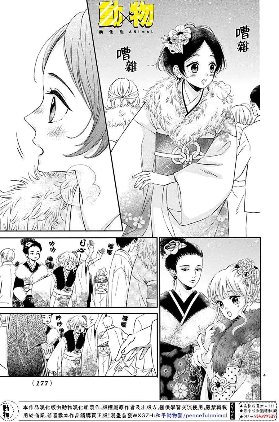 20×20韩漫全集-第01话无删减无遮挡章节图片 