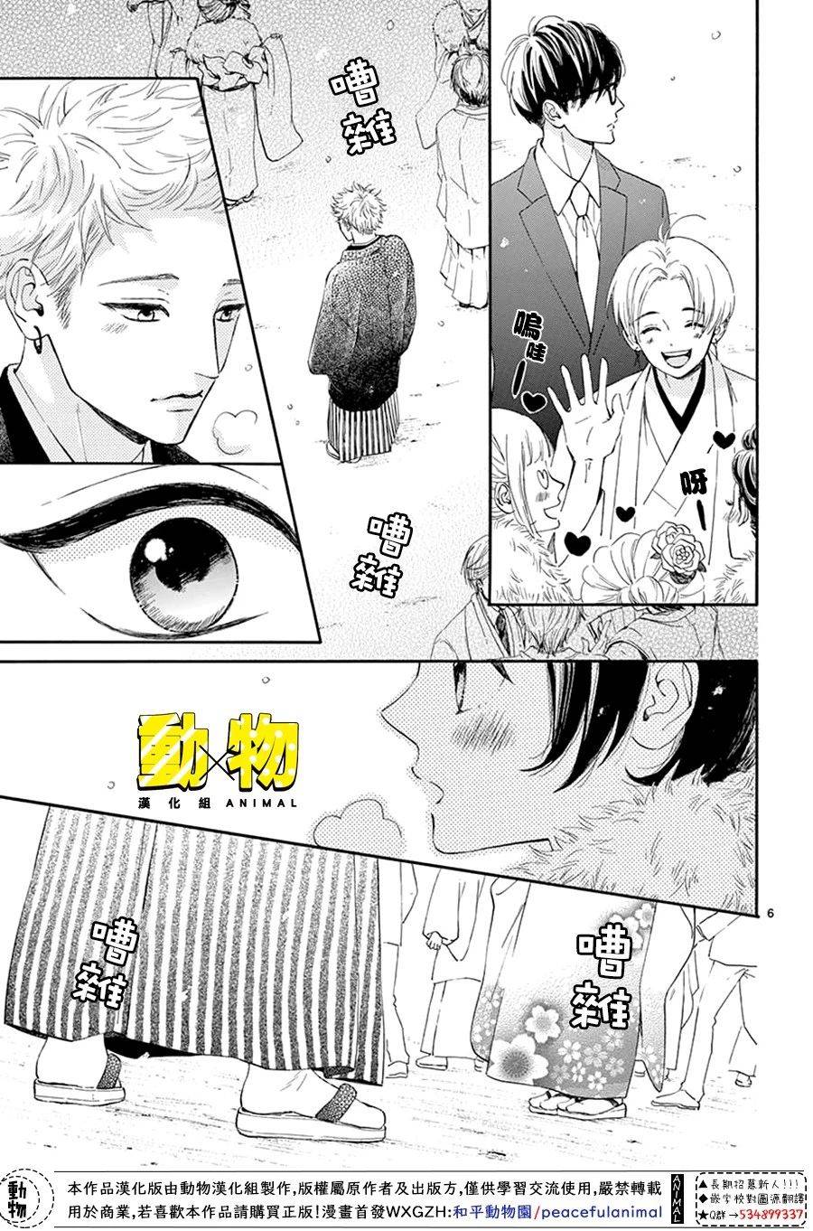 20×20韩漫全集-第01话无删减无遮挡章节图片 