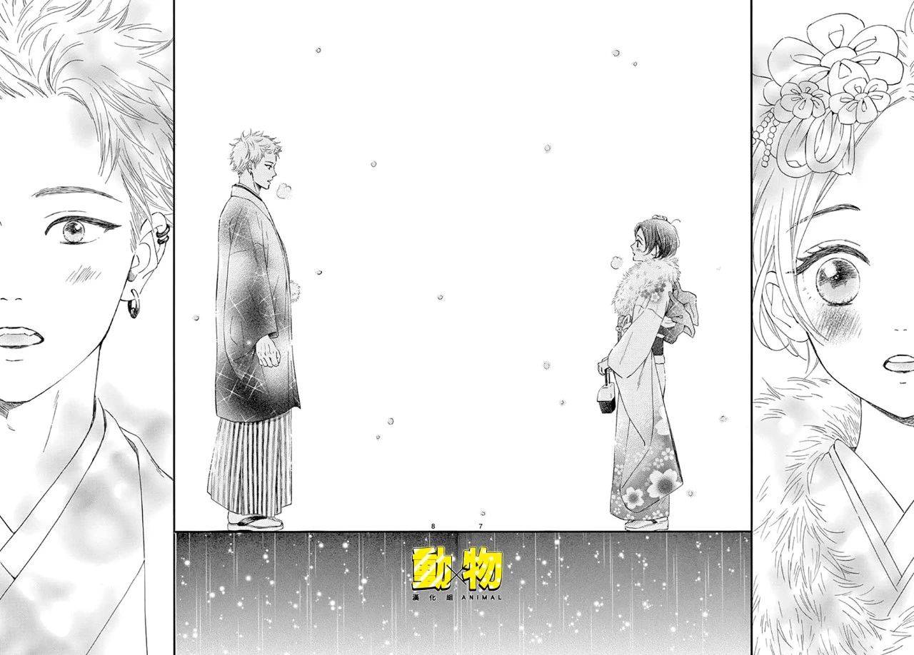 20×20韩漫全集-第01话无删减无遮挡章节图片 