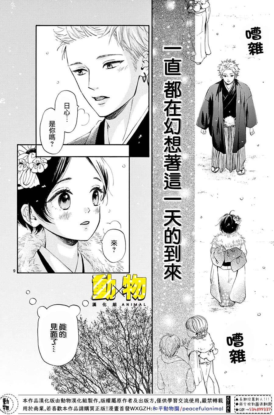 20×20韩漫全集-第01话无删减无遮挡章节图片 