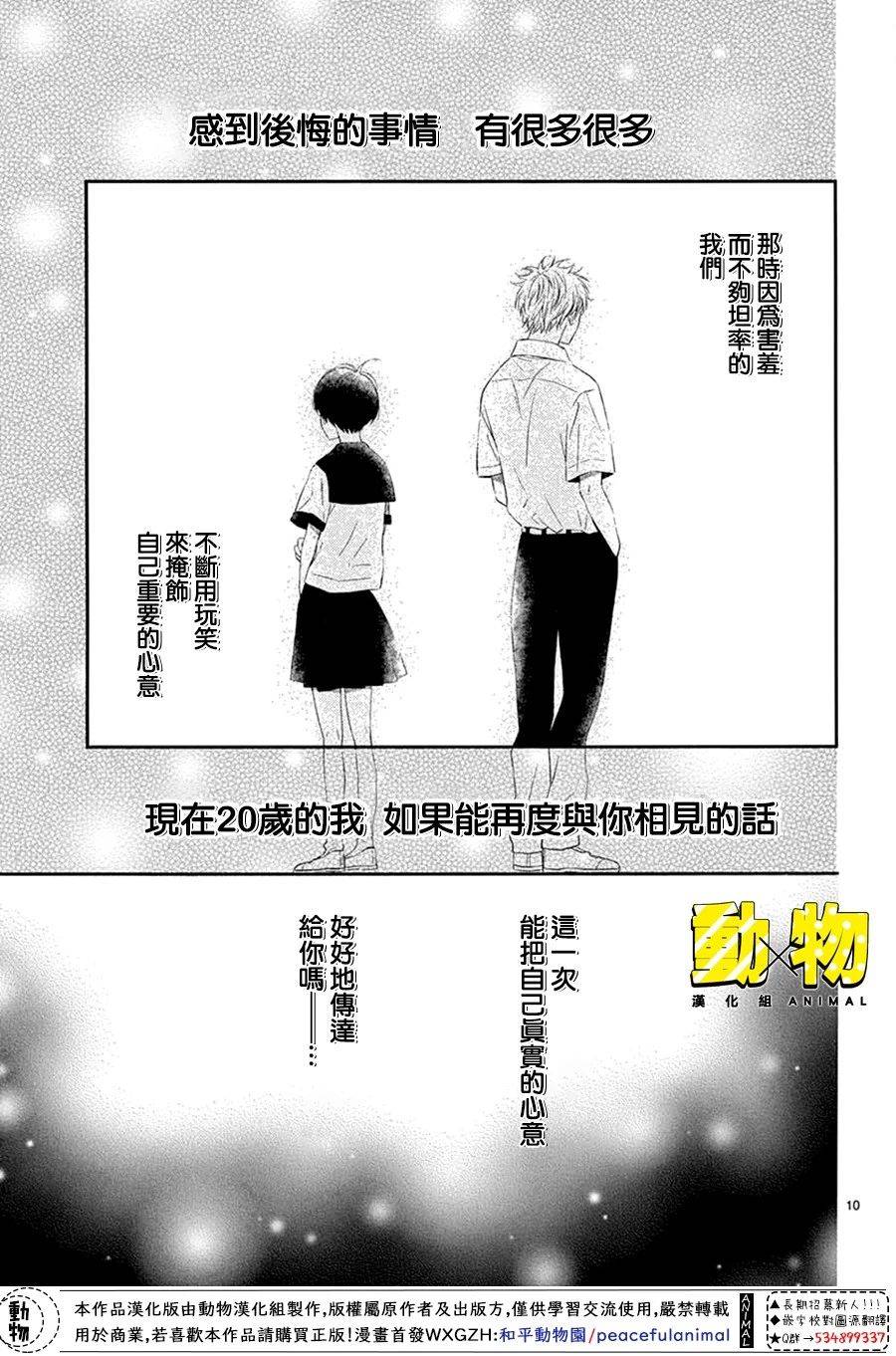 20×20韩漫全集-第01话无删减无遮挡章节图片 