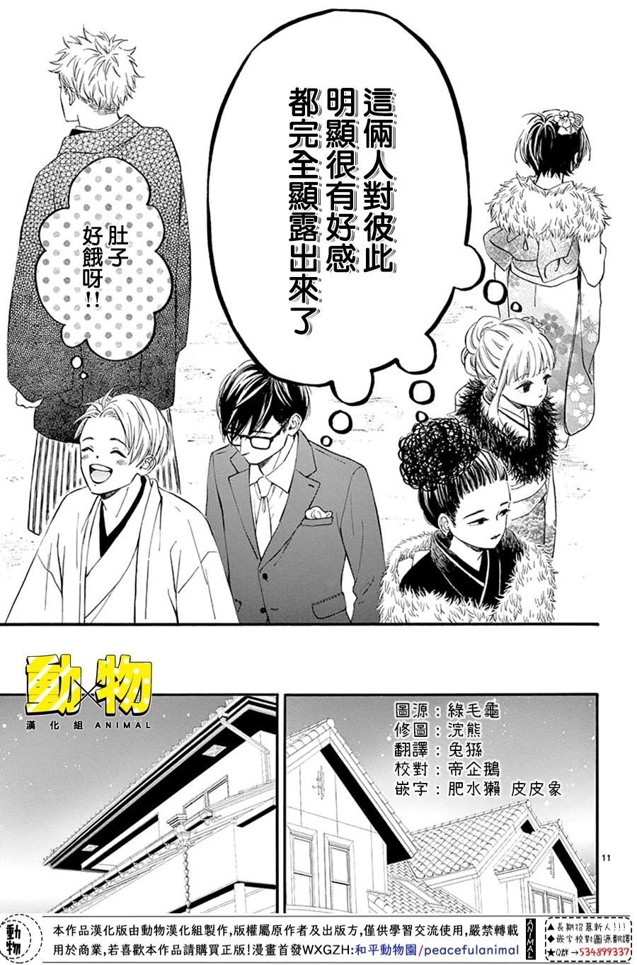 20×20韩漫全集-第02话无删减无遮挡章节图片 