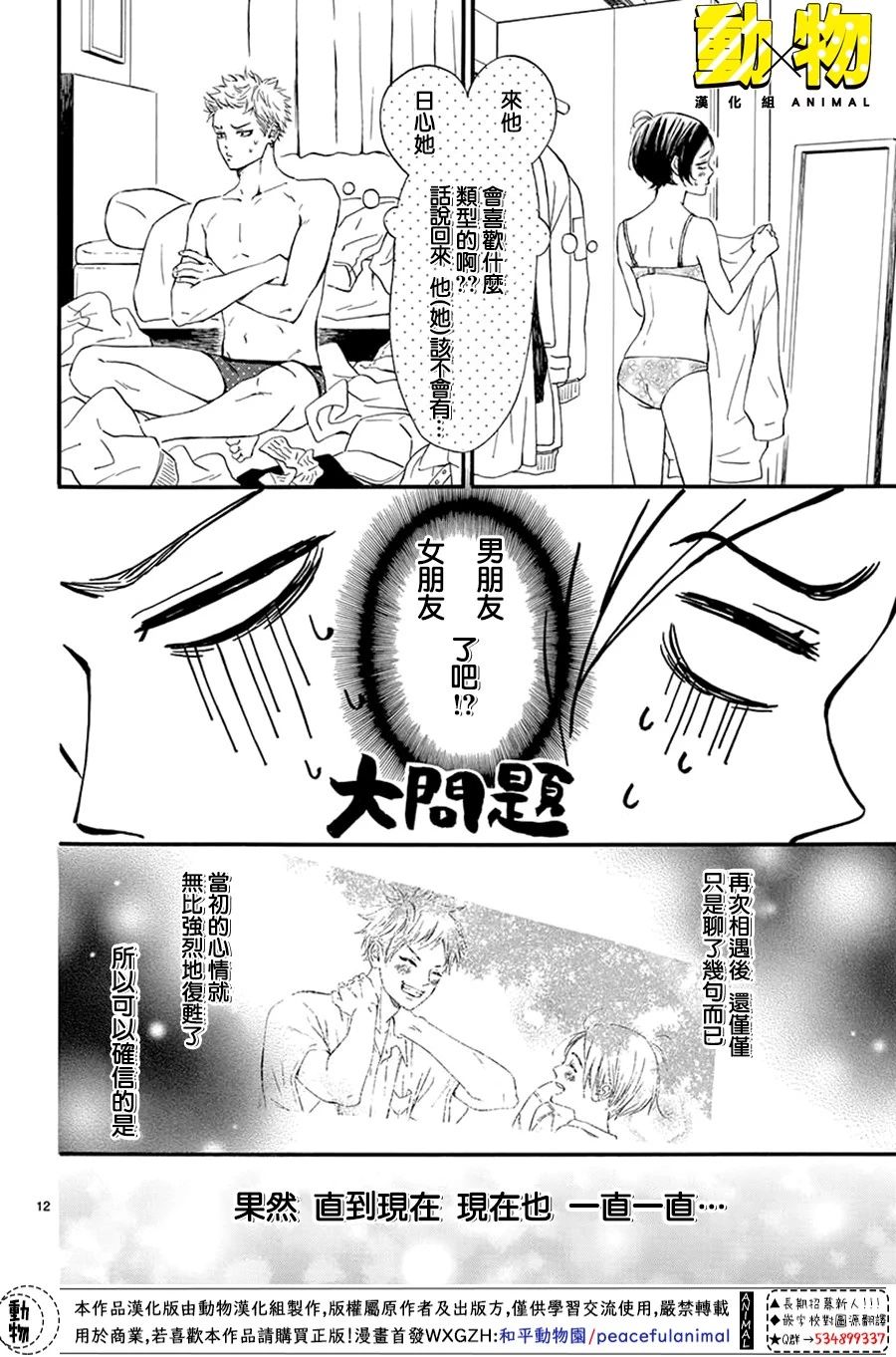 20×20韩漫全集-第02话无删减无遮挡章节图片 