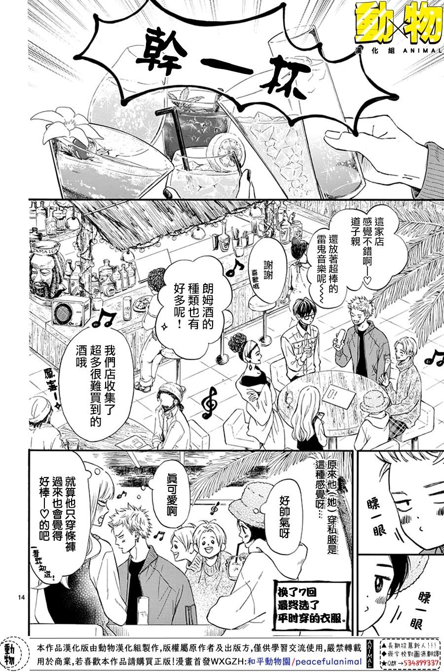 20×20韩漫全集-第02话无删减无遮挡章节图片 