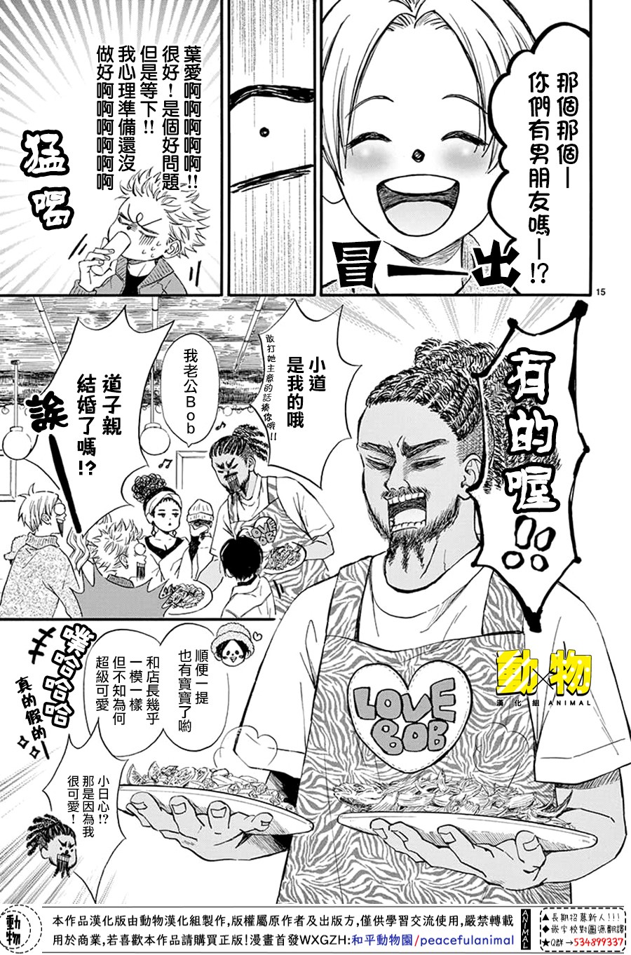 20×20韩漫全集-第02话无删减无遮挡章节图片 