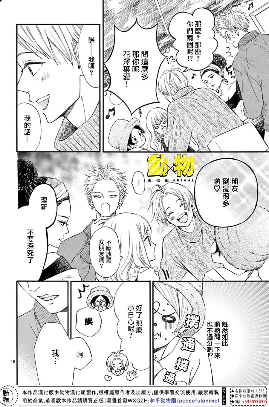 20×20韩漫全集-第02话无删减无遮挡章节图片 