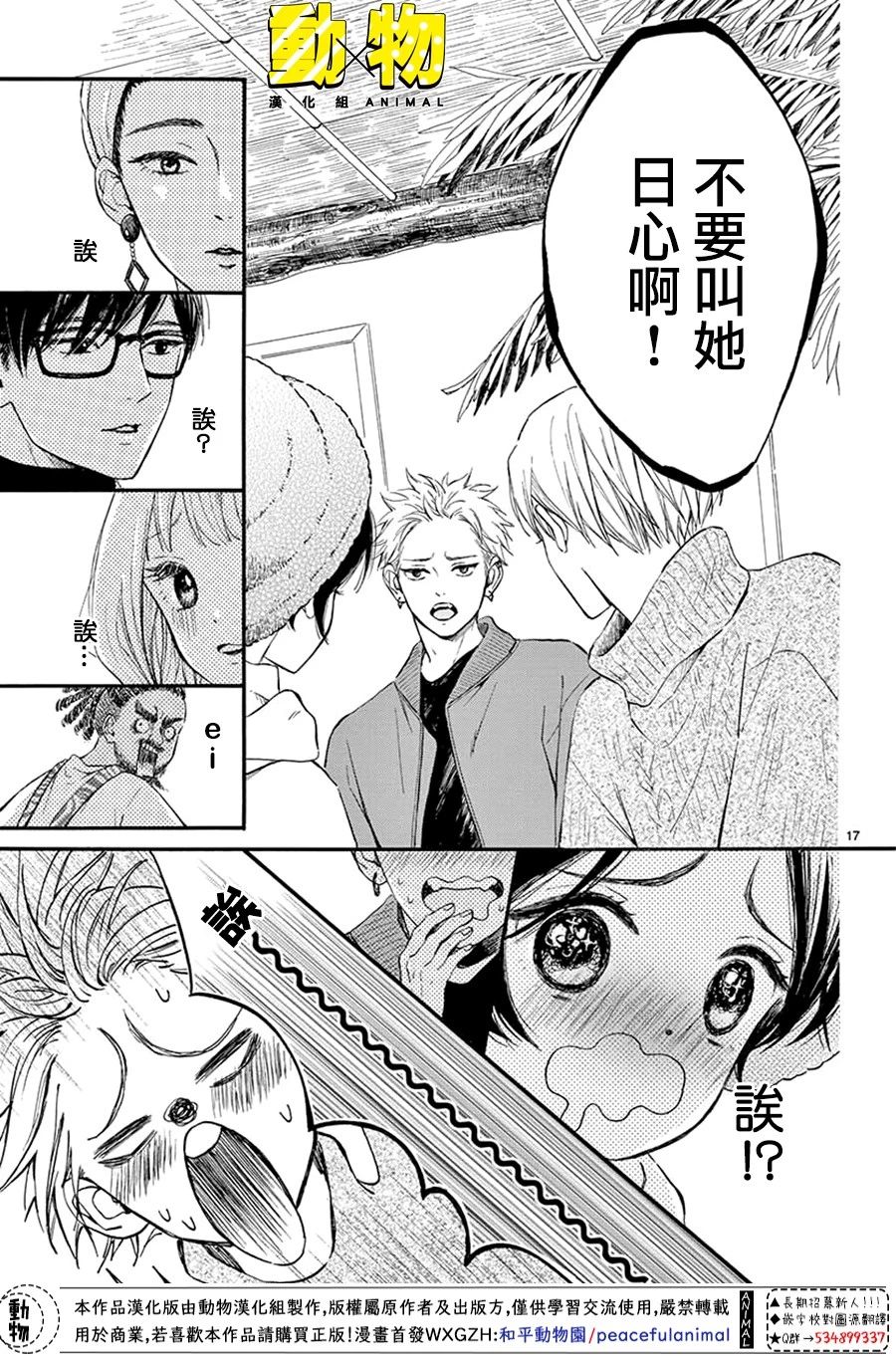 20×20韩漫全集-第02话无删减无遮挡章节图片 