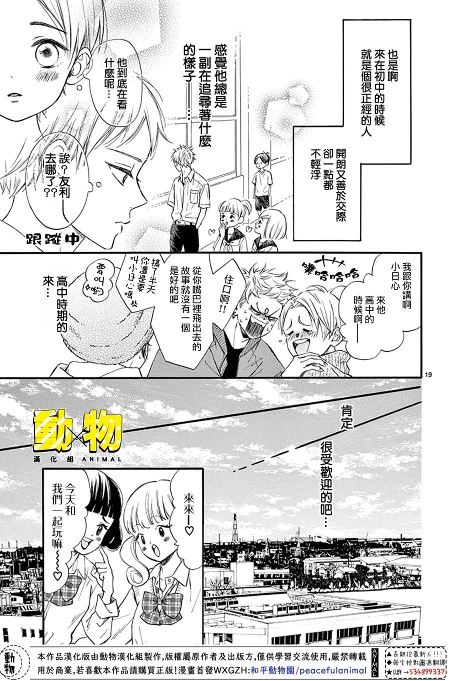 20×20韩漫全集-第02话无删减无遮挡章节图片 