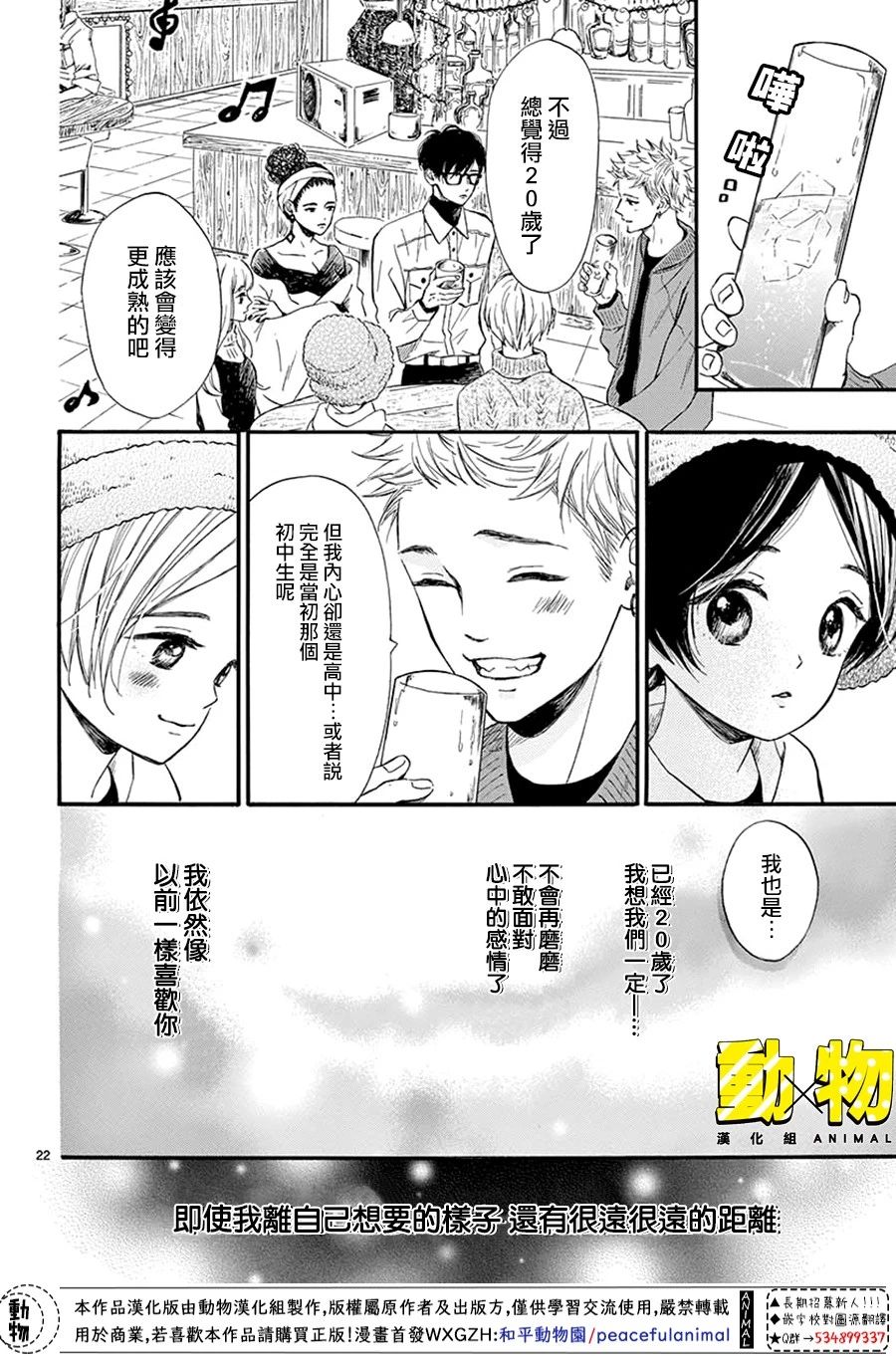 20×20韩漫全集-第02话无删减无遮挡章节图片 