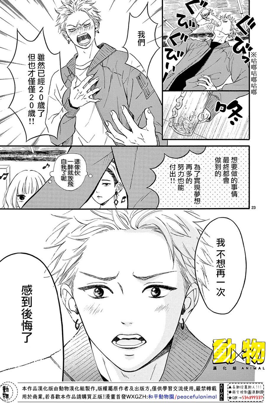 20×20韩漫全集-第02话无删减无遮挡章节图片 