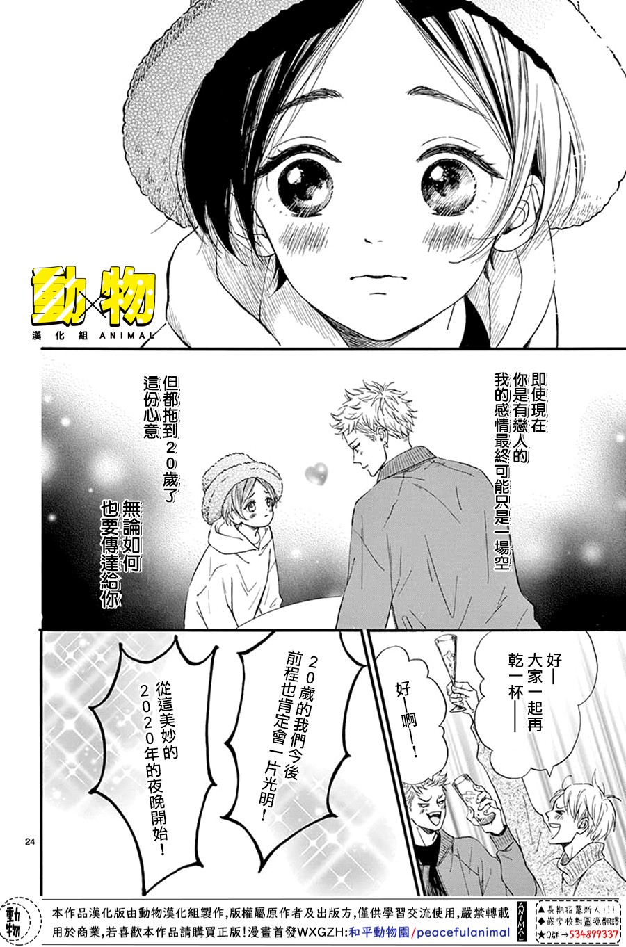 20×20韩漫全集-第02话无删减无遮挡章节图片 