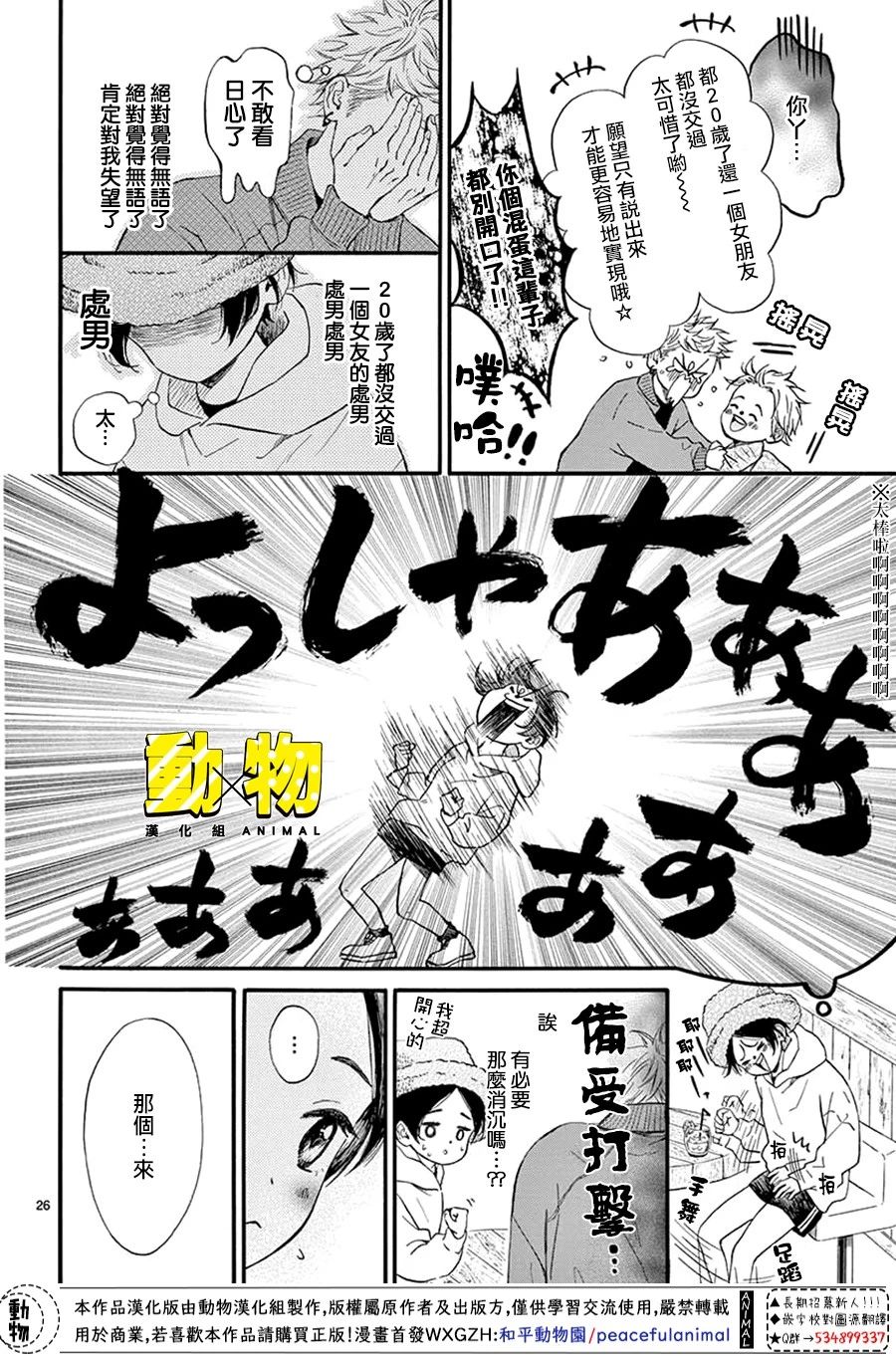 20×20韩漫全集-第02话无删减无遮挡章节图片 