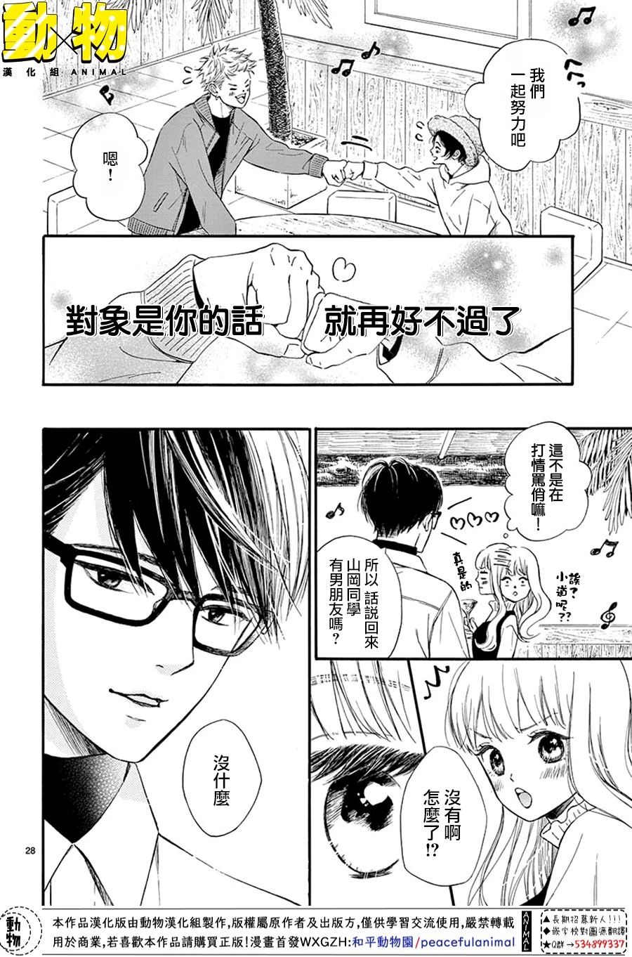 20×20韩漫全集-第02话无删减无遮挡章节图片 