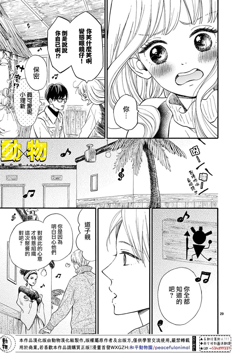 20×20韩漫全集-第02话无删减无遮挡章节图片 