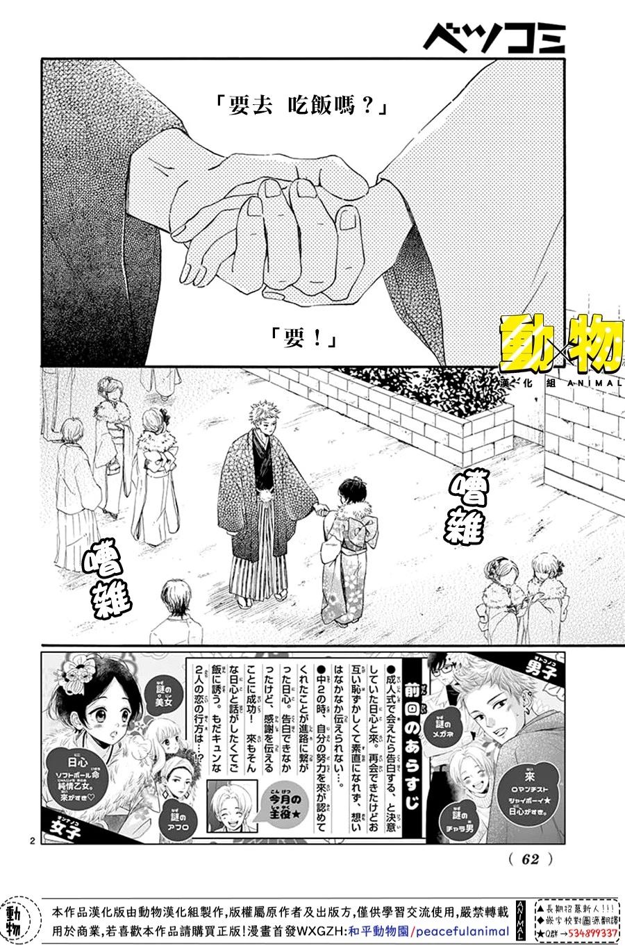 20×20韩漫全集-第02话无删减无遮挡章节图片 