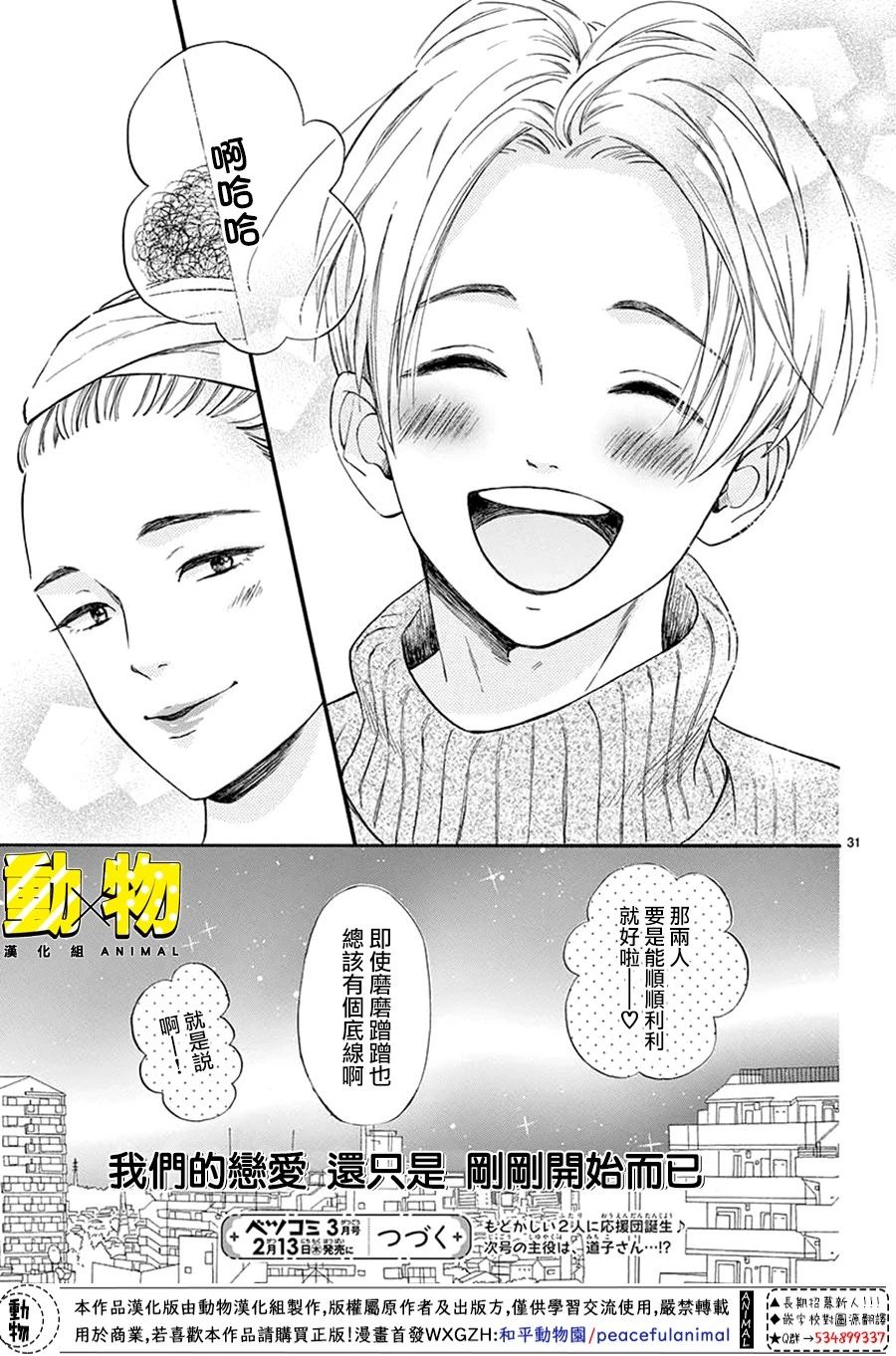 20×20韩漫全集-第02话无删减无遮挡章节图片 