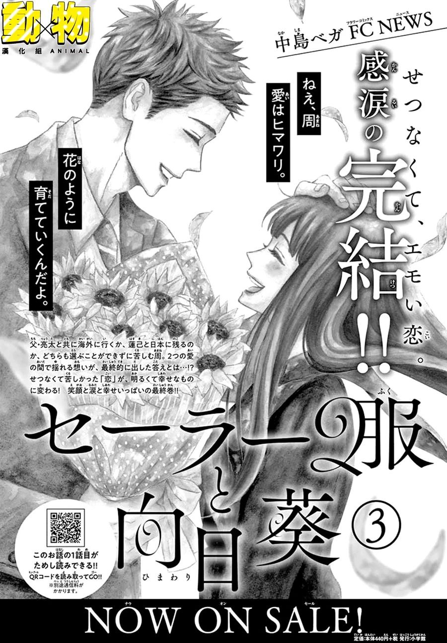 20×20韩漫全集-第02话无删减无遮挡章节图片 