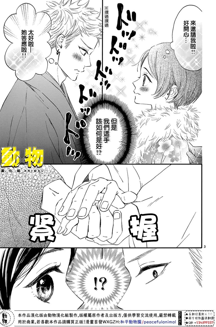 20×20韩漫全集-第02话无删减无遮挡章节图片 
