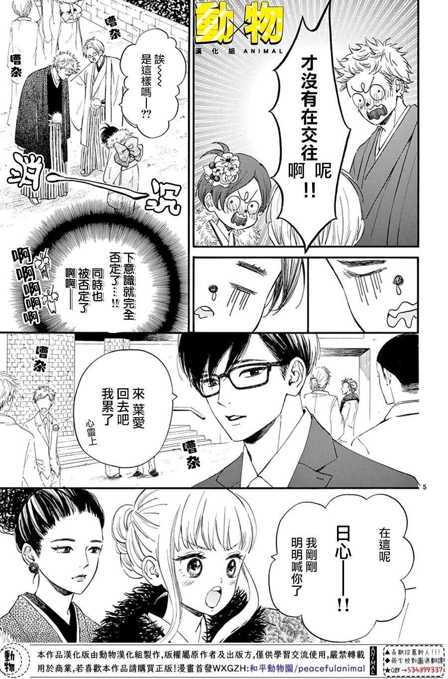 20×20韩漫全集-第02话无删减无遮挡章节图片 