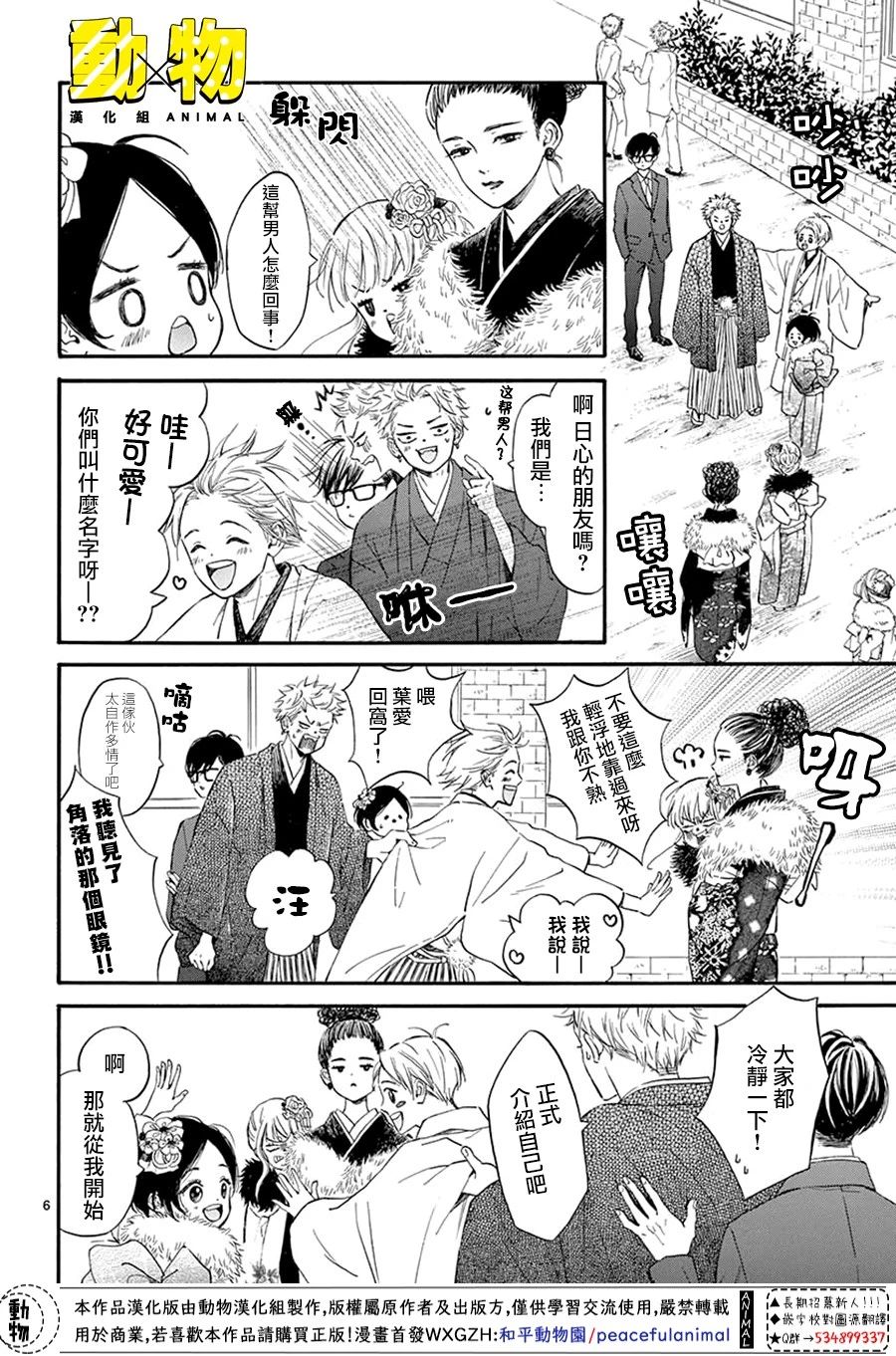 20×20韩漫全集-第02话无删减无遮挡章节图片 