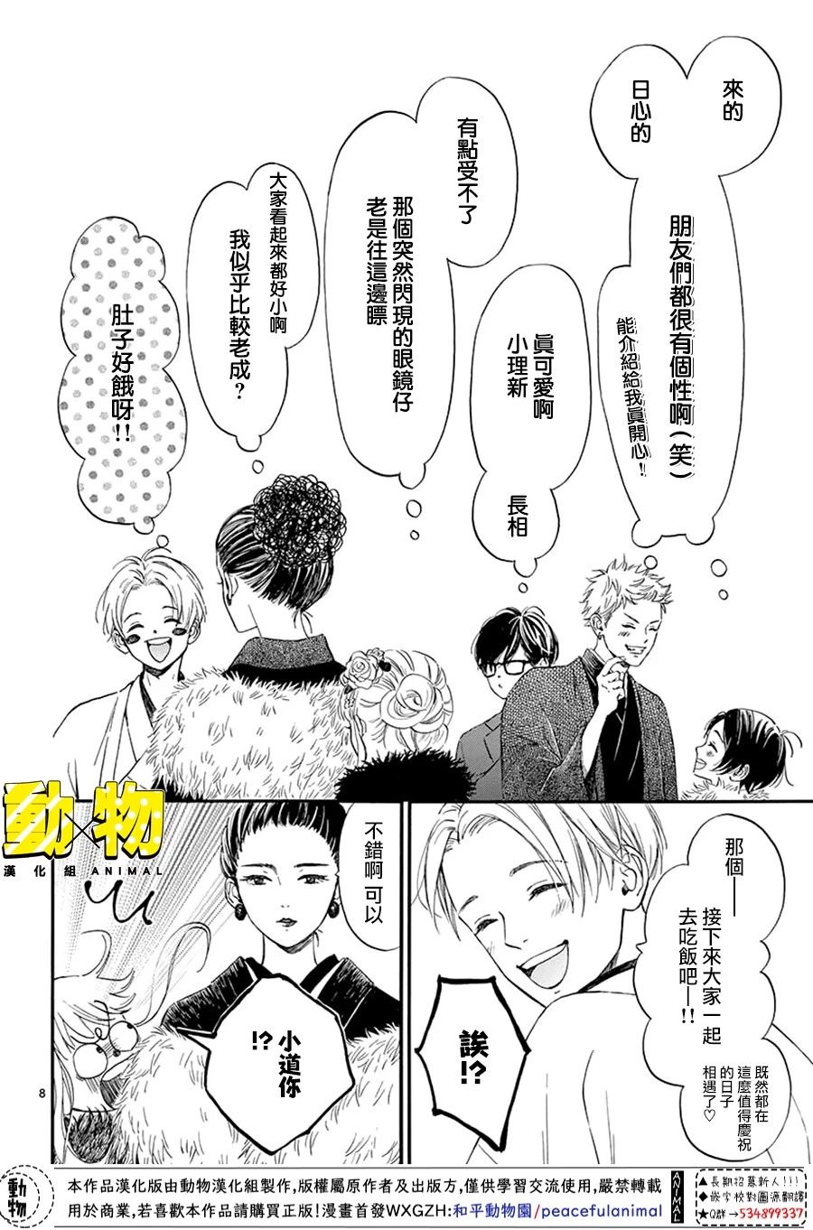 20×20韩漫全集-第02话无删减无遮挡章节图片 